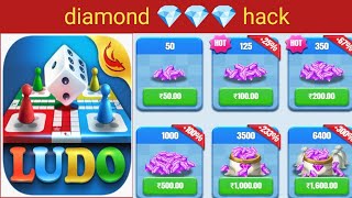 Ludo comfun diamond 💎 coins hack kaise kare 💎💎💎 screenshot 5