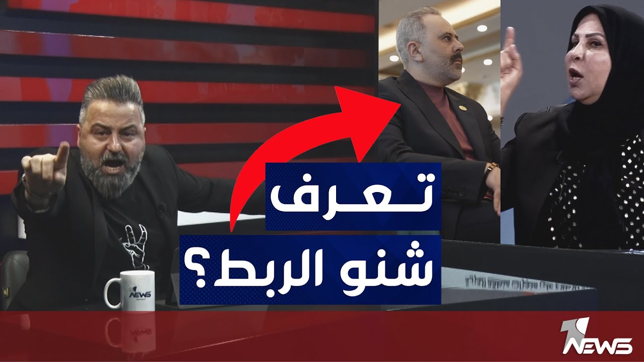 شاهد ماذا قال قحطان عدنان للنائب علي الساعدي؟ | بمختلف الاراء