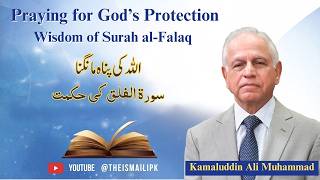 AGAHI | Praying for God's Protection (Part 1): Wisdom of Surah al-Falaq | Kamaluddin Ali Muhammad