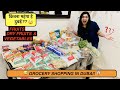 INDIAN 🇮🇳GROCERY PRICES IN DUBAI🇦🇪/दुबई मे एक हफ्ते का राशन कितने का आता है❓🤔/NIDHI SAGAR