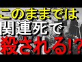 【ゆっくり解説】いい加減みんな目を覚まして・・・