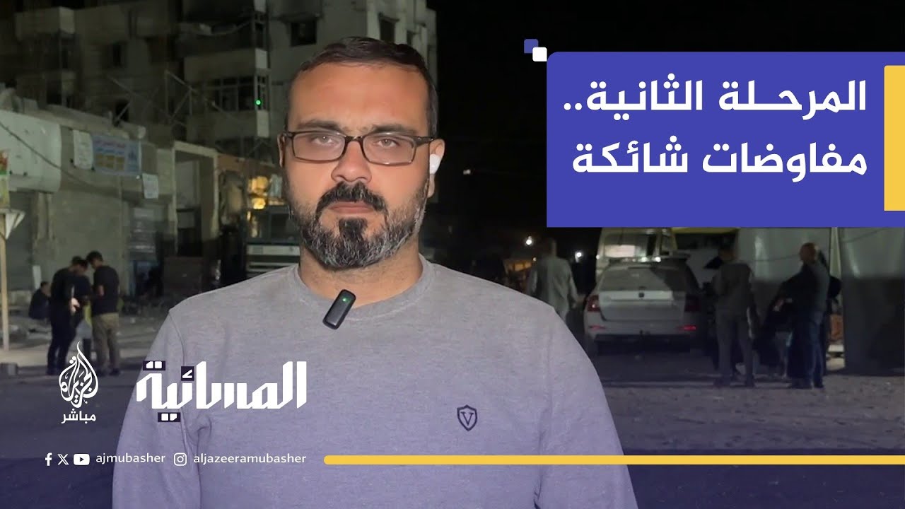 مفاوضات المرحلة الثانية على الطاولة.. ماذا قال ناطق حماس عن "قوات السلام" و"نزع السلاح"؟