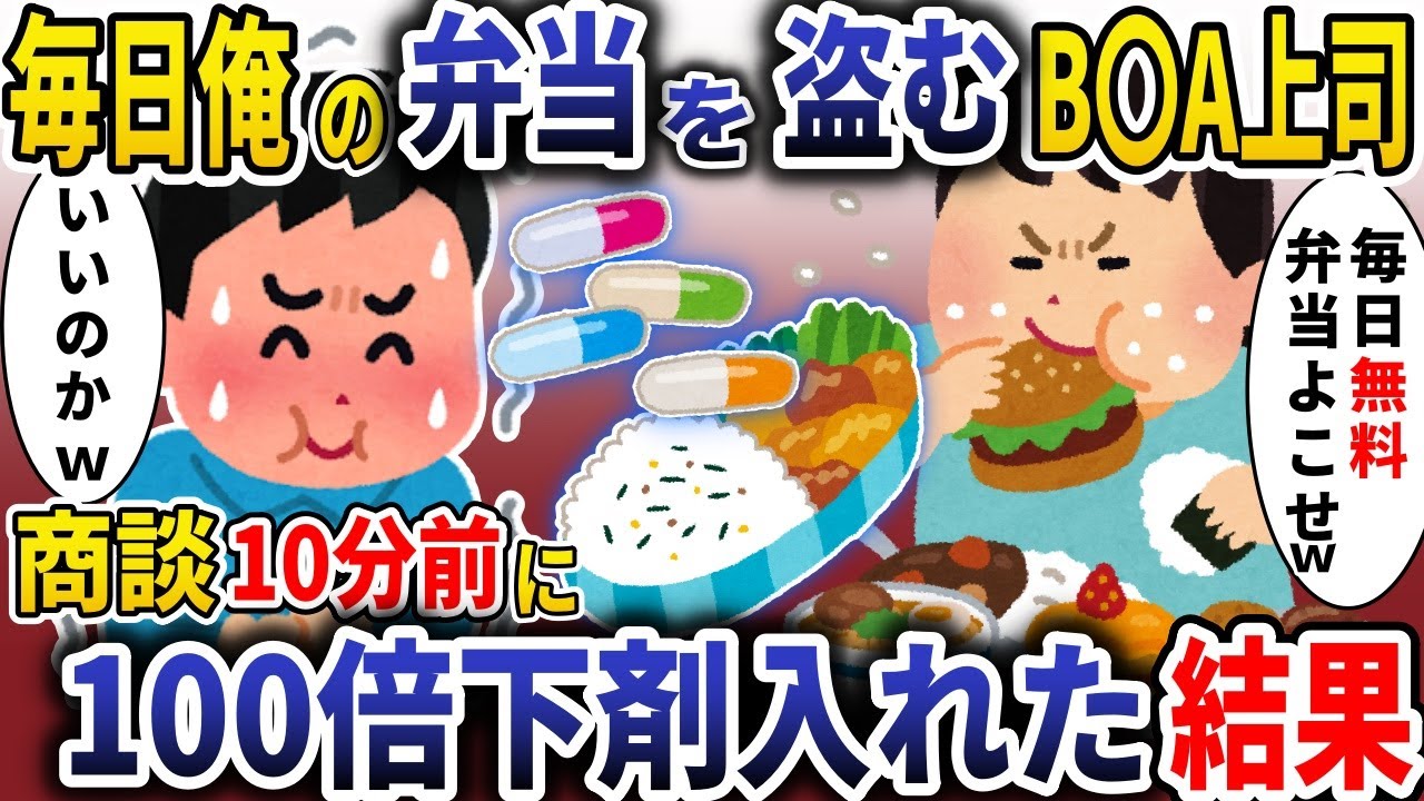 鬼畜BBAをスカッと成敗総集編！【スカッと】