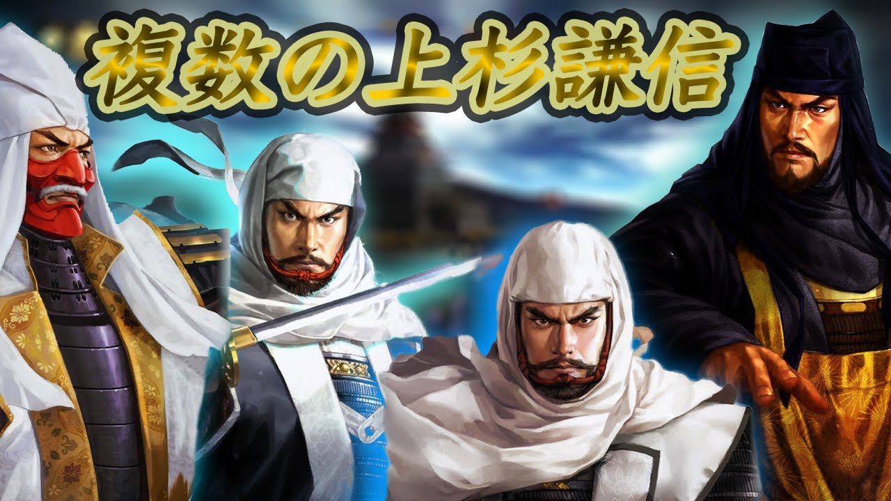 6 実況 信長の野望 創造 戦国立志伝 足利家で上杉謙信の上洛を待つ Youtube