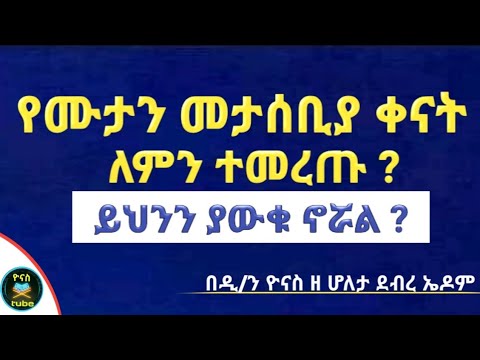 ቪዲዮ: የሙታን አልታር ፎቶ ጋለሪ ቀን