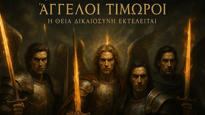 🔥 ΤΙΜΩΡΟΙ ΑΓΓΕΛΟΙ: Η ΜΥΣΤΙΚΗ ΑΠΟΣΤΟΛΗ ΤΩΝ ΑΡΧΑΓΓΕΛΩΝ ΠΟΥ ΣΑΛΕΨΕ ΤΟΝ ΚΟΣΜΟ! 🔥