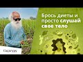 Как питаться, чтобы повысить свою чувствительность?