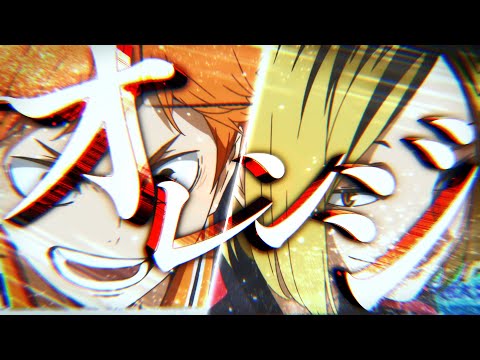 【MAD】ハイキュー×オレンジ