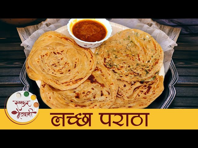 Lachha Paratha - लच्छा पराठा | Best Paratha Recipe | Multi Layered Paratha | Lasooni Paratha |Mugdha | Ruchkar Mejwani