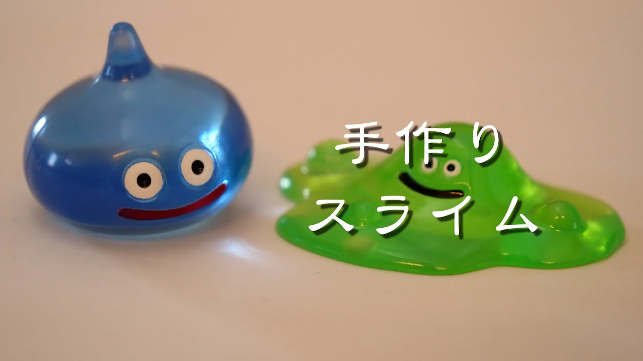 手作りスライム Youtube 手作りスライム Youtube