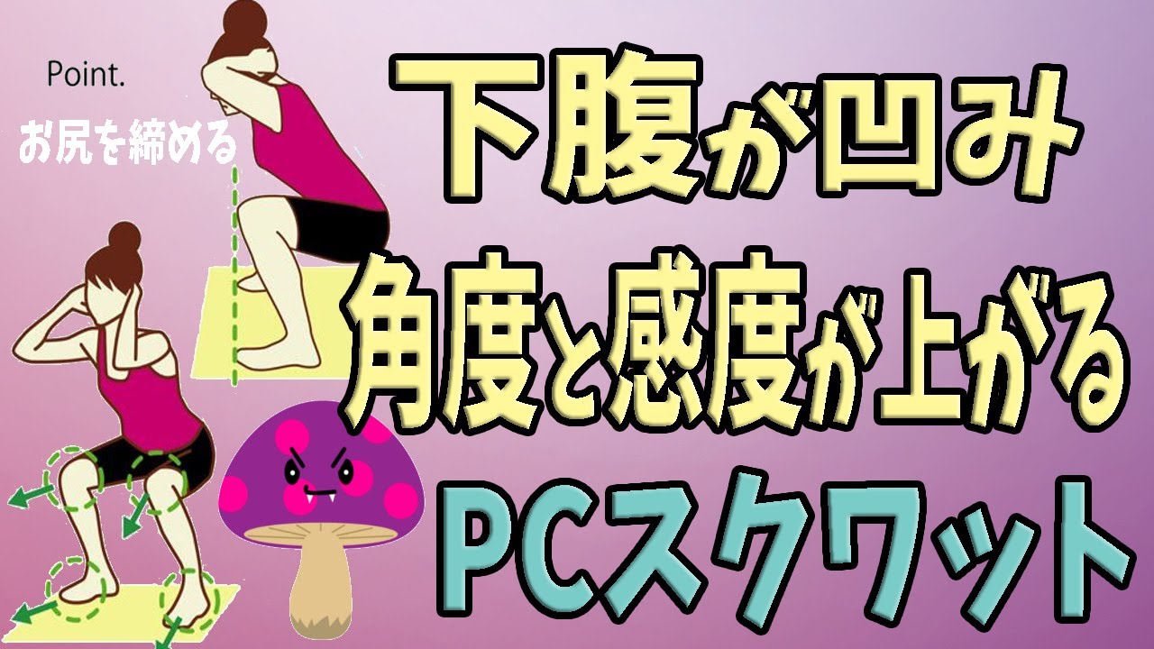 pc 筋 トレーニング
