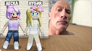 🤕 УБЕГАЕМ от МЕМОВ в ЭВАДЕ РОБЛОКС! EVADA Часть 2 ROBLOX НУБИК ЛЕСКА