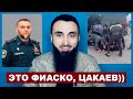 Унизительное задержание друга Кадырова, генерала МЧС - Алихана Цакаева image