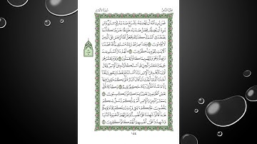 Sheikh Shuraim Sura Al Anam سورة الأنعام الشيخ سعود الشريم page 144