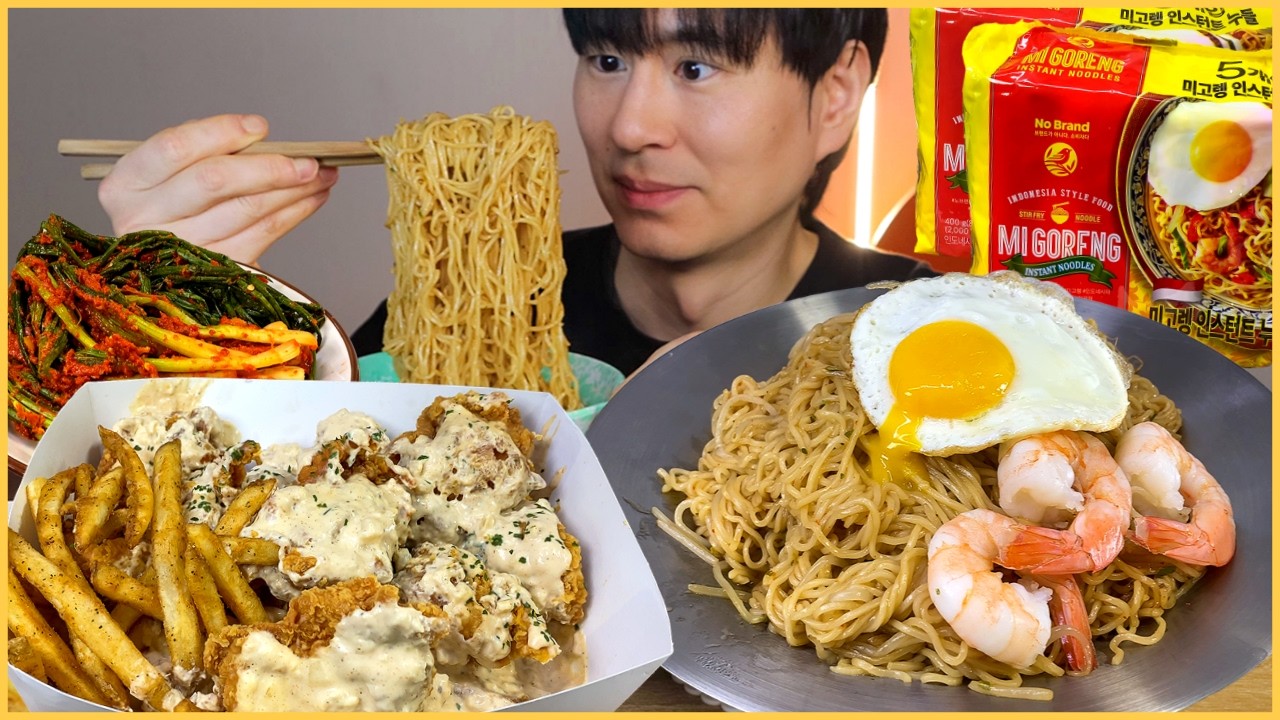 Самый продаваемый в мире рамен Mi Goreng и курица Edward Lee Cream Dijon Big Thigh Maxx Mukbang ASMR