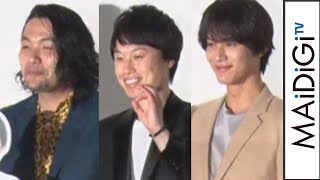 中川大志、見取り図の髪型いじる「長髪とデザインパーマ…」　“最悪の初対面”エピソードも明かす　劇場版アニメ「ジョゼと虎と魚たち」公開記念舞台あいさつ