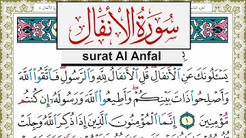 سورة الأنفال مكتوبة Surah Al Anfal مشاري العفاسي Mishary Alafasy