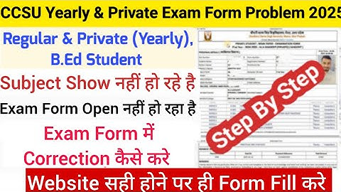 CCSU Exam Form Problem 2025 | CCSU Exam Form Not Open, Subject not found, Fees problem etc. Solution
