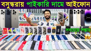 Used iPhone Price in Bangladesh 2024🔥 Used iPhone Price in BD 2024🔥Second Hand iPhone✔Sabbir Explore