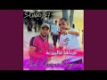درناها فالمزر