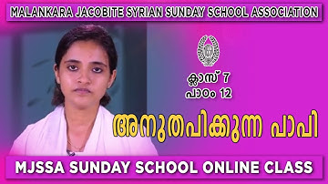 MJSSA Online Class | Class 7 | Lesson 12 | © MJSSA