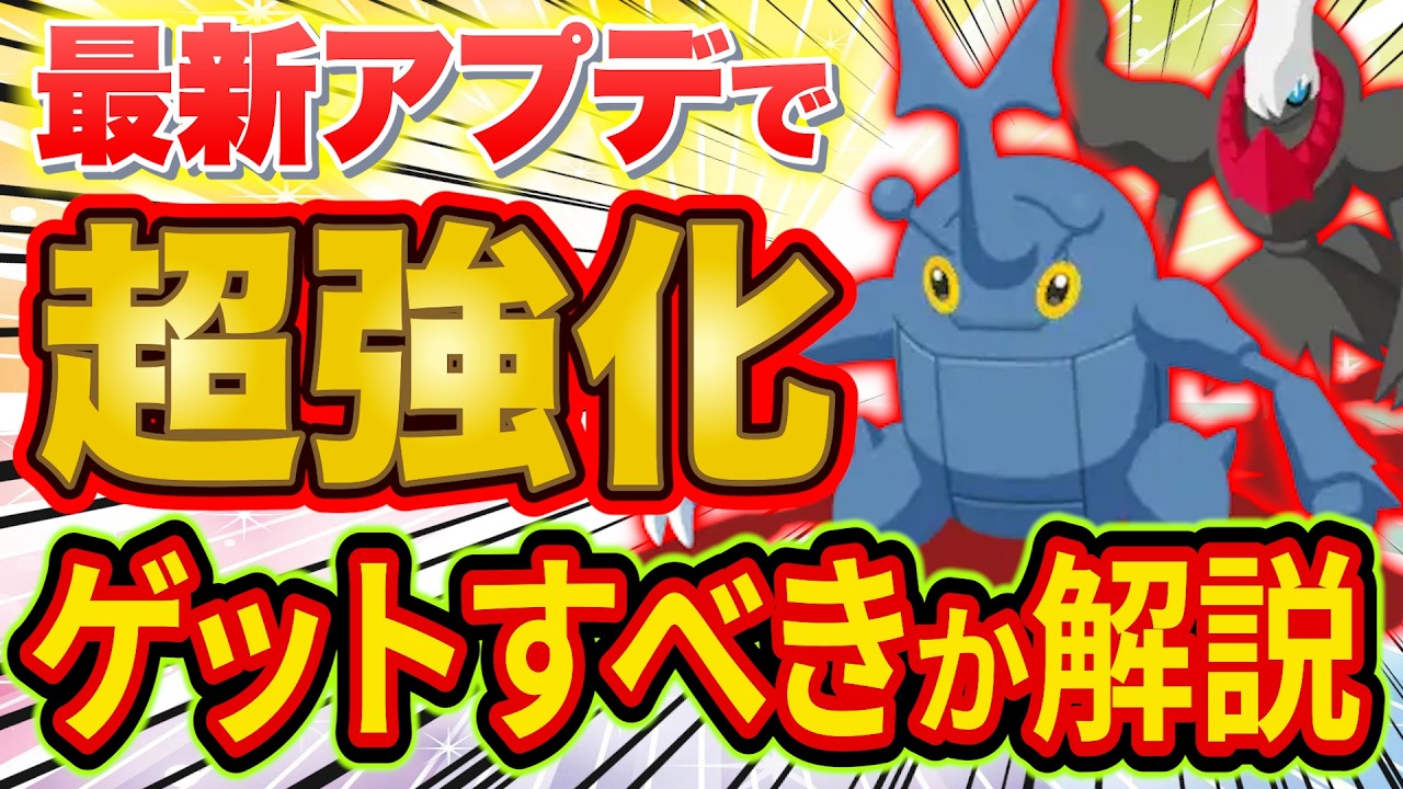 アプデで強化されたヘラクロス/ダークライ/カイロスはゲットすべきかどうかポケスリガチ勢が徹底解説！【ポケモンスリープ】【Pokémon Sleep】【完全攻略】