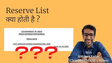 UPSC CSE Reserve List | What is it? How is it made? Who qualifies?