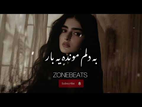  به دلم مونده یه بار