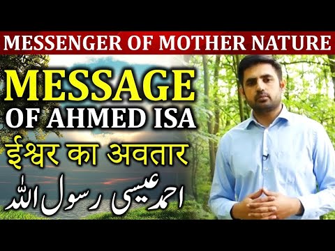 MESSAGE OF AHMED ISA RASOOLALLAH TO ALL MUSLIMS