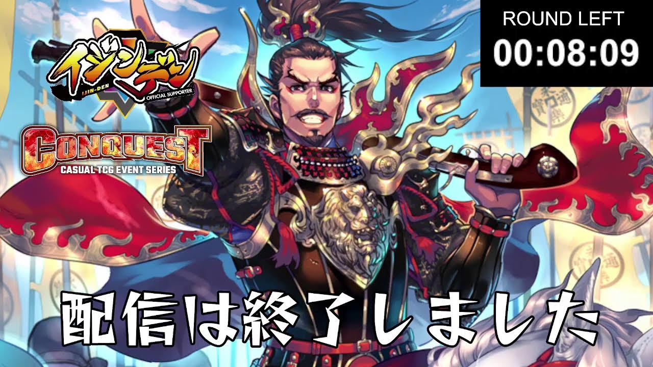 イジンデンナイト