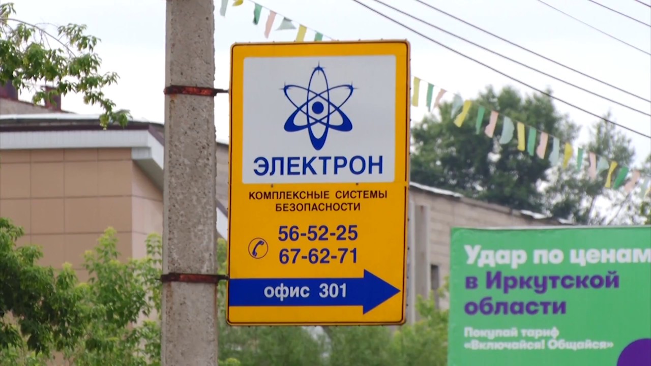 Ооо Электрон Интернет Магазин