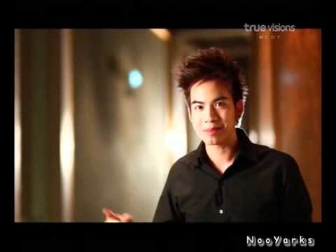 AF8 V9 ต้น แนะนำตัว