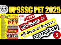 Upsssc pet 2025 महत्वपूर्ण प्रश्न (Yuth Competition time's Book का Salution)Upsssc pet classes-5