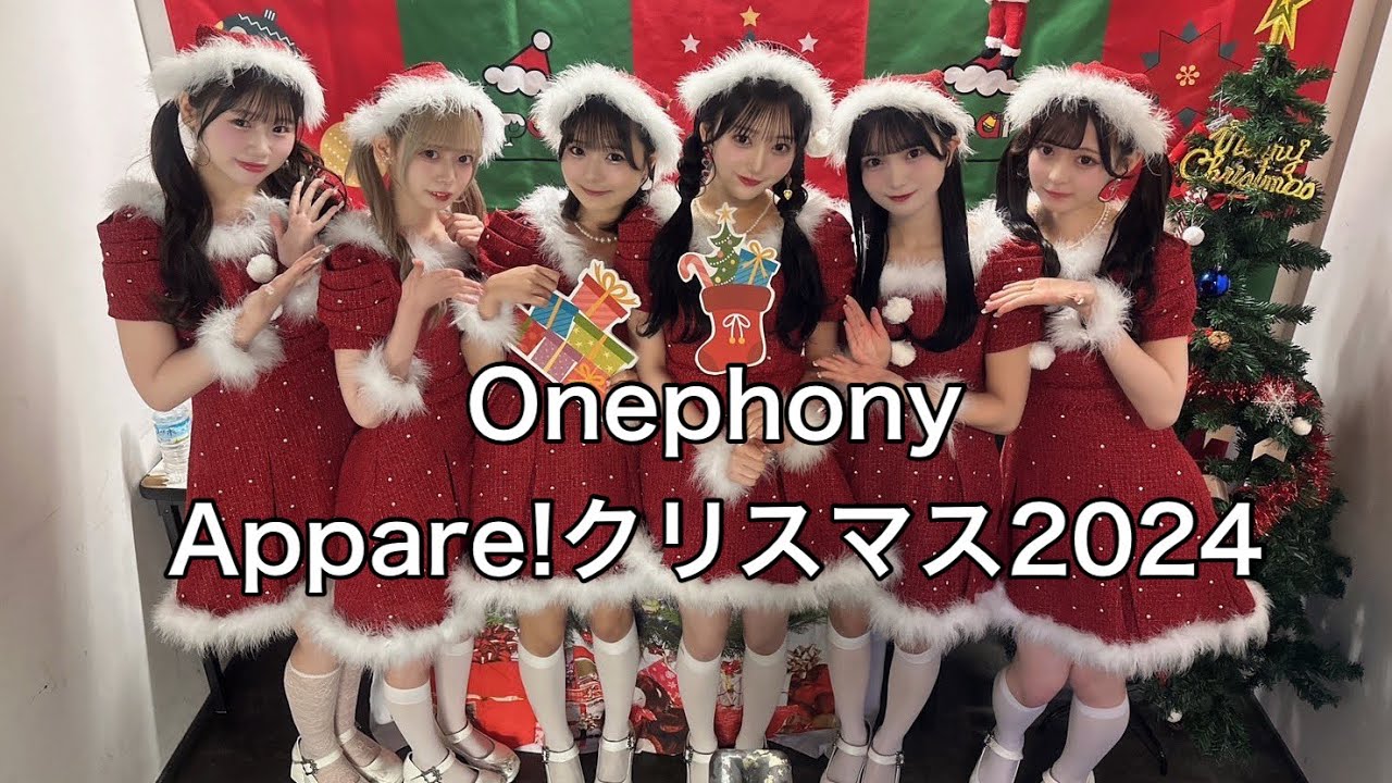 Onephony Appare!クリスマス2024 品川ステラボール 2024.12.24