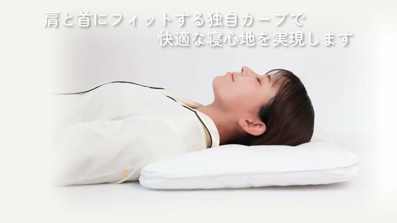 極スリム2cm 睡眠まくら ”低さ”と”寝心地”を追求 首や肩の負担を減らす 