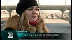 Челябинцы могут скачать мобильное расписание общественного транспорта