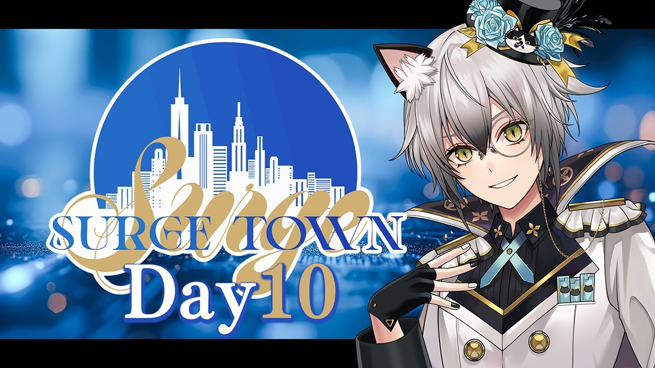 【#SURGETown】あなたの心と身体に寄り添う薬屋 Day10【#猫瀬乃しん/Roselta】