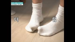 Download Lagu korean singer Eun Gaeun remove her socks MP3