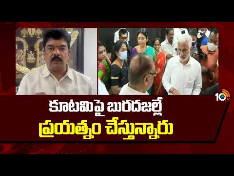 Bonda Uma Fires On YCP Leaders | కూటమిపై బురదజల్లే ప్రయత్నం చేస్తున్నారు | 10TV - 10TVNEWSTELUGU