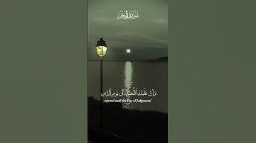 هزاع البلوشي قال يا إبليس مالك ألا تكون مع الساجدين هزاع البلوشي حالات واتس(سورة الحجر )(الحمد لله)