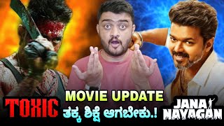 Toxic Movie Update Yash Fans Craze  Thalapathi Vijay Jana Nayagan Movie KVN Productions