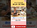 英語で『静かにしてくれますか?』ってどう言うの? 学校では教えてくれない日常英語