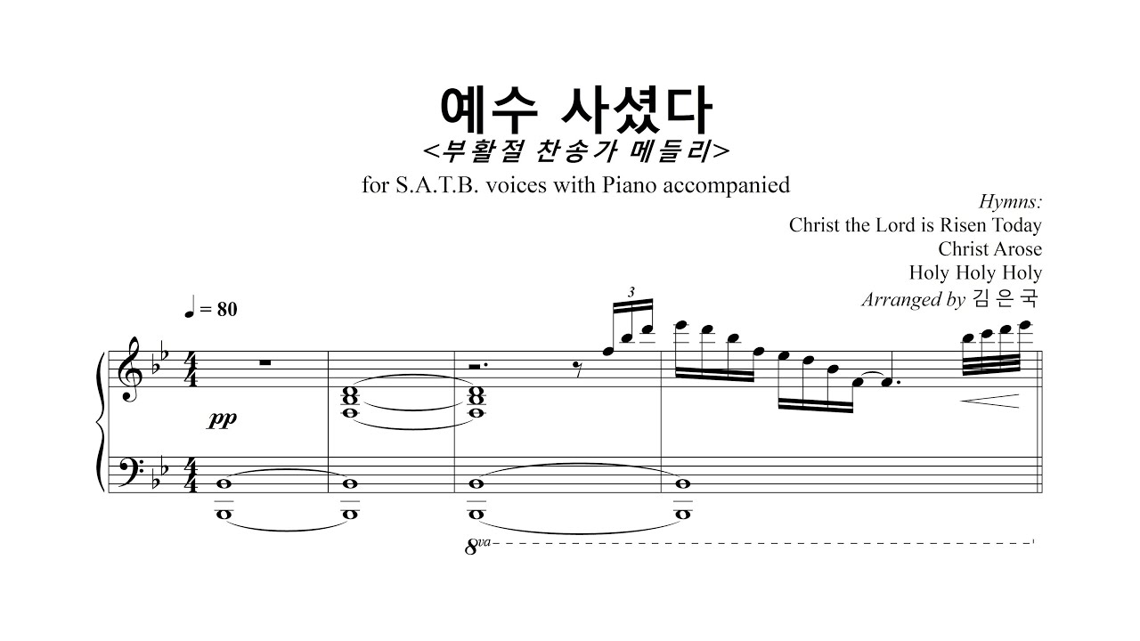 예수 사셨다 Jesus is Risen / 부활절 찬송가 메들리 Easter Hymns Medley / ALTO 파트연습 / 편곡 김은국