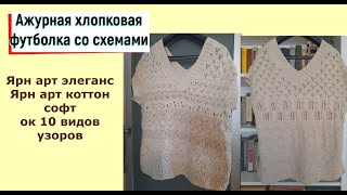Ажурная туника спицами описание со схемами как связать спицами screenshot 5
