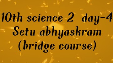 10th science 2 day-4 Setu abhyaskram (bridge course)