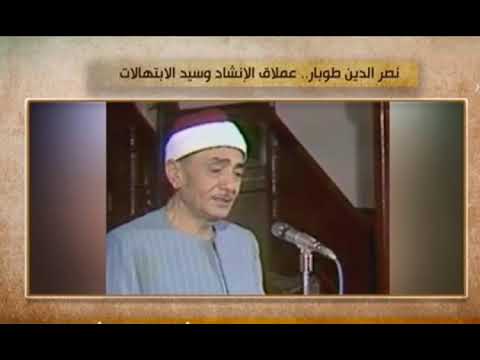 السميعة ابتهال المسجد الأقصى كامل ابتهال نادر نصر الدين طوبار 