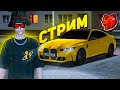 🔴 СТРИМ ПО BLACK RUSSIA | РАЗДАЮ ДЕНЬГИ! | СТРИМ!