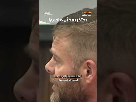 اعتذار بعد مطاردة وتهديد: حادثة غضب على الطريق