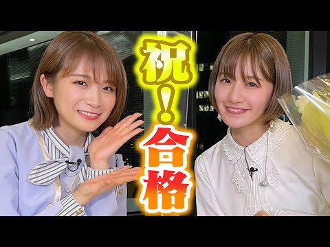 【生配信❗❗】中田花奈（元乃木坂46）麻雀プロテスト合格発表✨秋元真夏もサプライズで駆けつけたぞSP