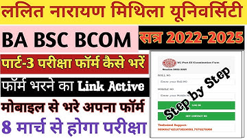 LNMU Part 3 Exam from fillup kaise Karen 2022-25/ Lnmu Part 3 Exam from 2025 kaise bhare